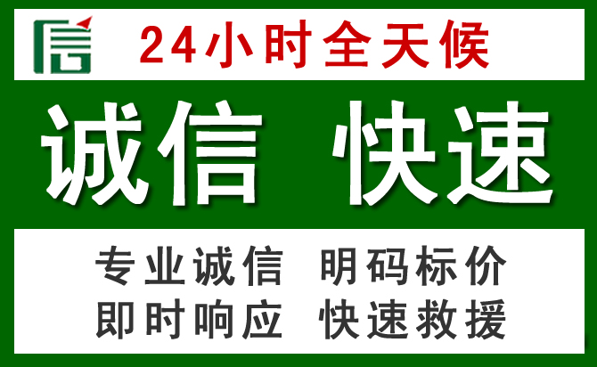 西林道路救援 西林汽车救援