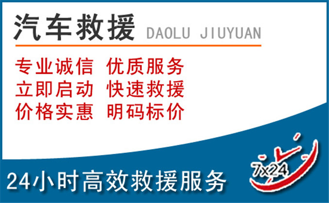 西林汽车救援 西林汽车救援