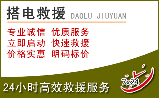 西林汽车道路救援 西林汽车道路救援